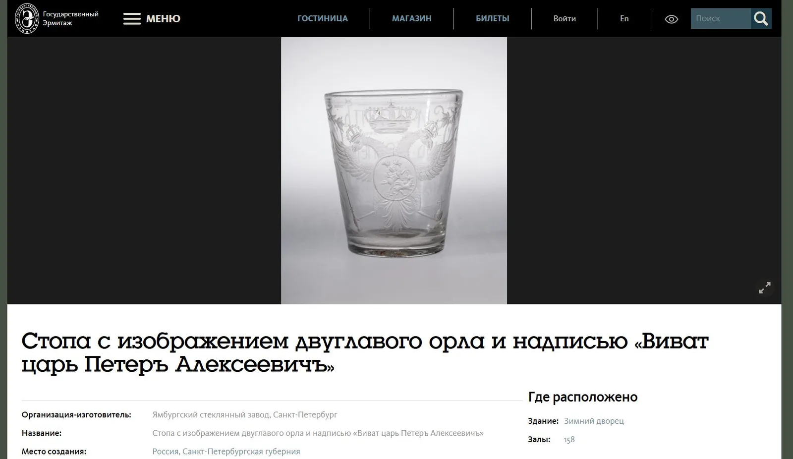 (Коллекционное датированное стекло) Барочный кубок с изображением Герб эрцгерцогства Австрии. Вена. 1727. — фото 9