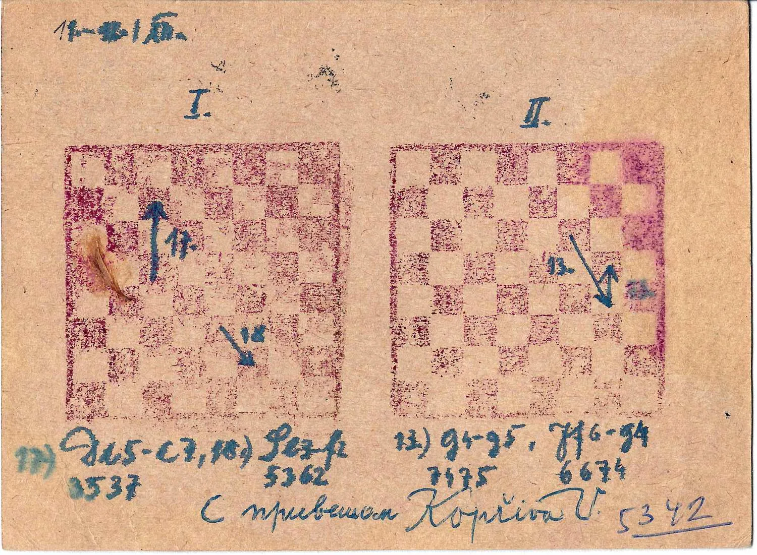 7 карточек с записью ходов матчей по переписке на имя Александра Петровича Бодиско. 1970-е годы. — фото 4