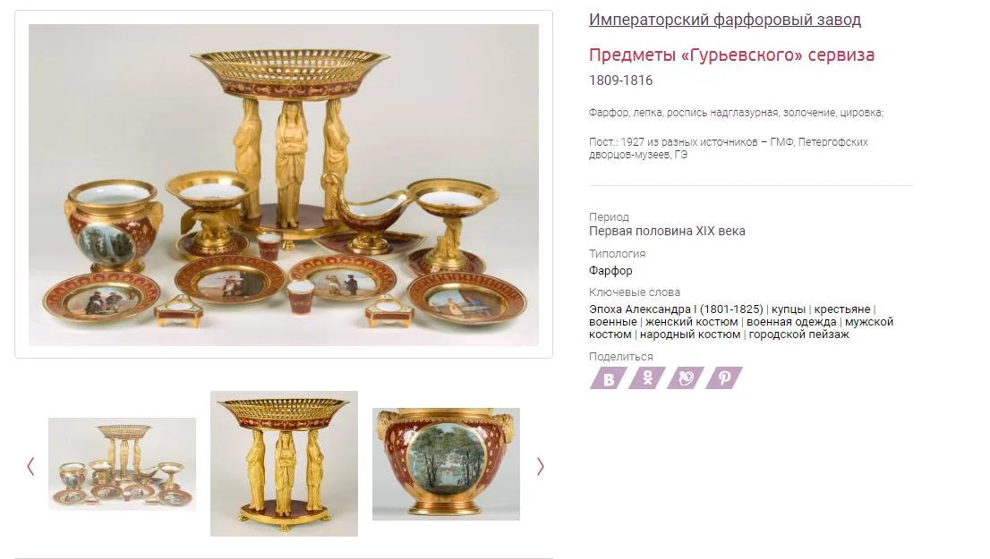 Тарелка из Гурьевского сервиза. Россия, Императорский фарфоровый завод. 1855–1881 годы. — фото 3