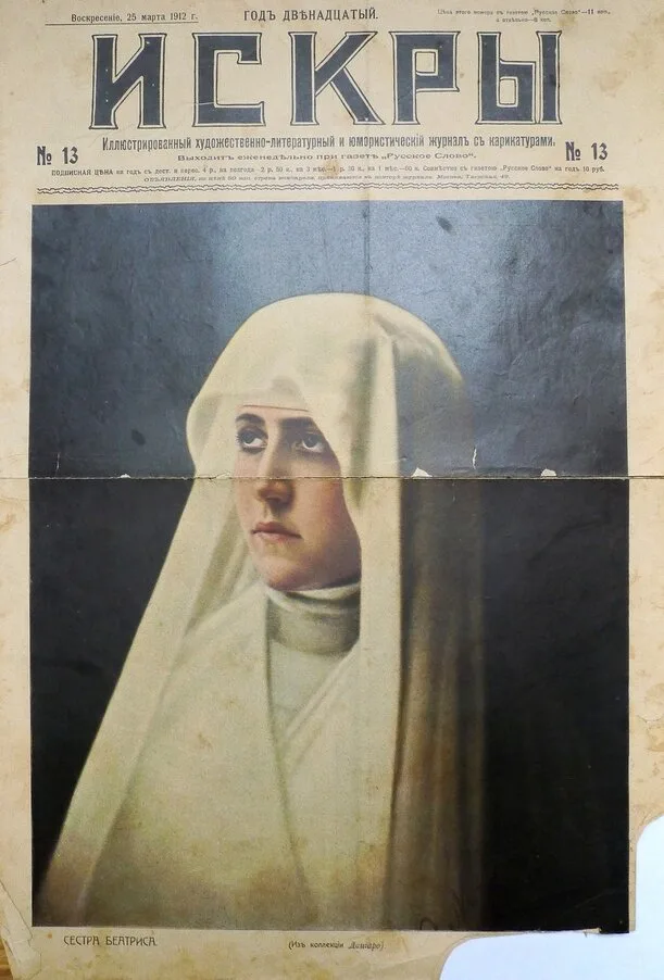 Миронов Ф.Н. Сестра Беатриса. Картина по спектаклю «Сестра Беатриса», которая была поставлена Всеволодом Мейерхольдом. Начало XX века, до 1917 года. — фото 3
