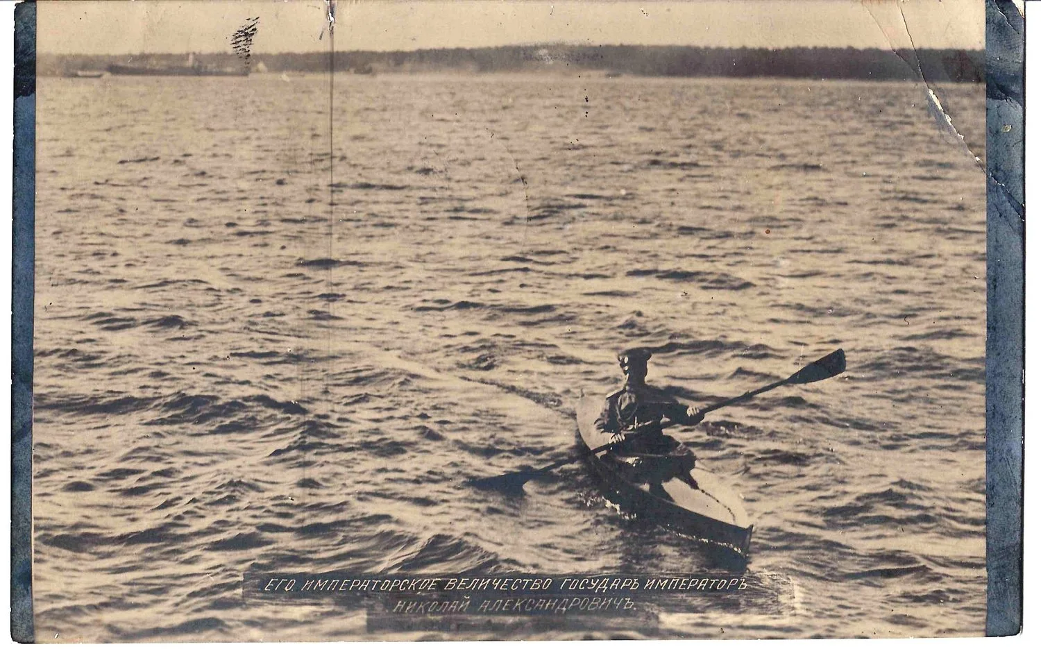 Фотооткрытка «Император Николай II на байдарке». 1910-е годы. — фото 1