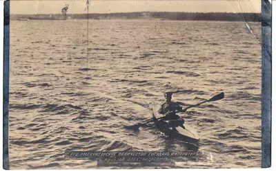 Фотооткрытка «Император Николай II на байдарке». 1910-е годы.