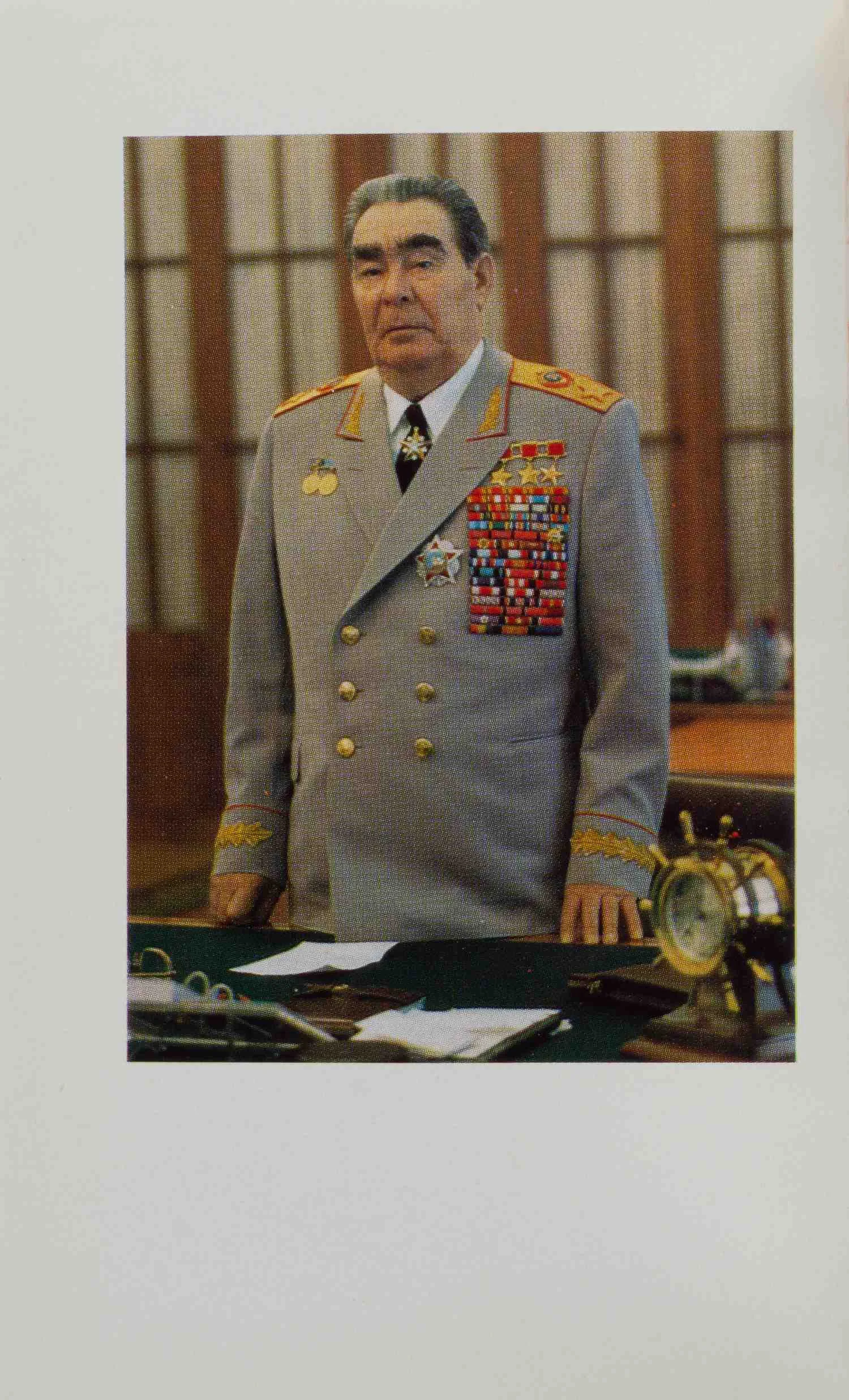 Брежнев Л.И. Малая земля (М., 1978). — фото 2