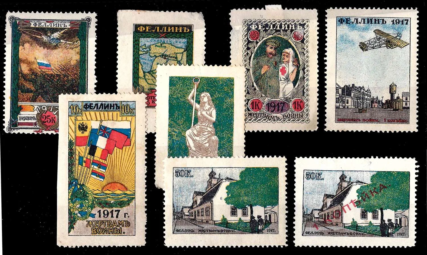Феллин. 8 непочтовых благотворительных марок «Жертвам войны». 1917. — фото 1