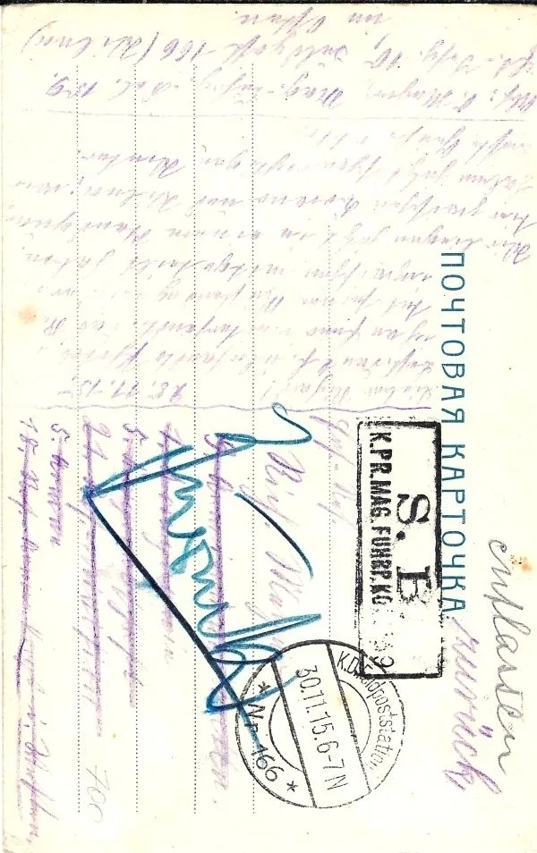 Открытка «Привет со службы». 1910-е годы. — фото 2