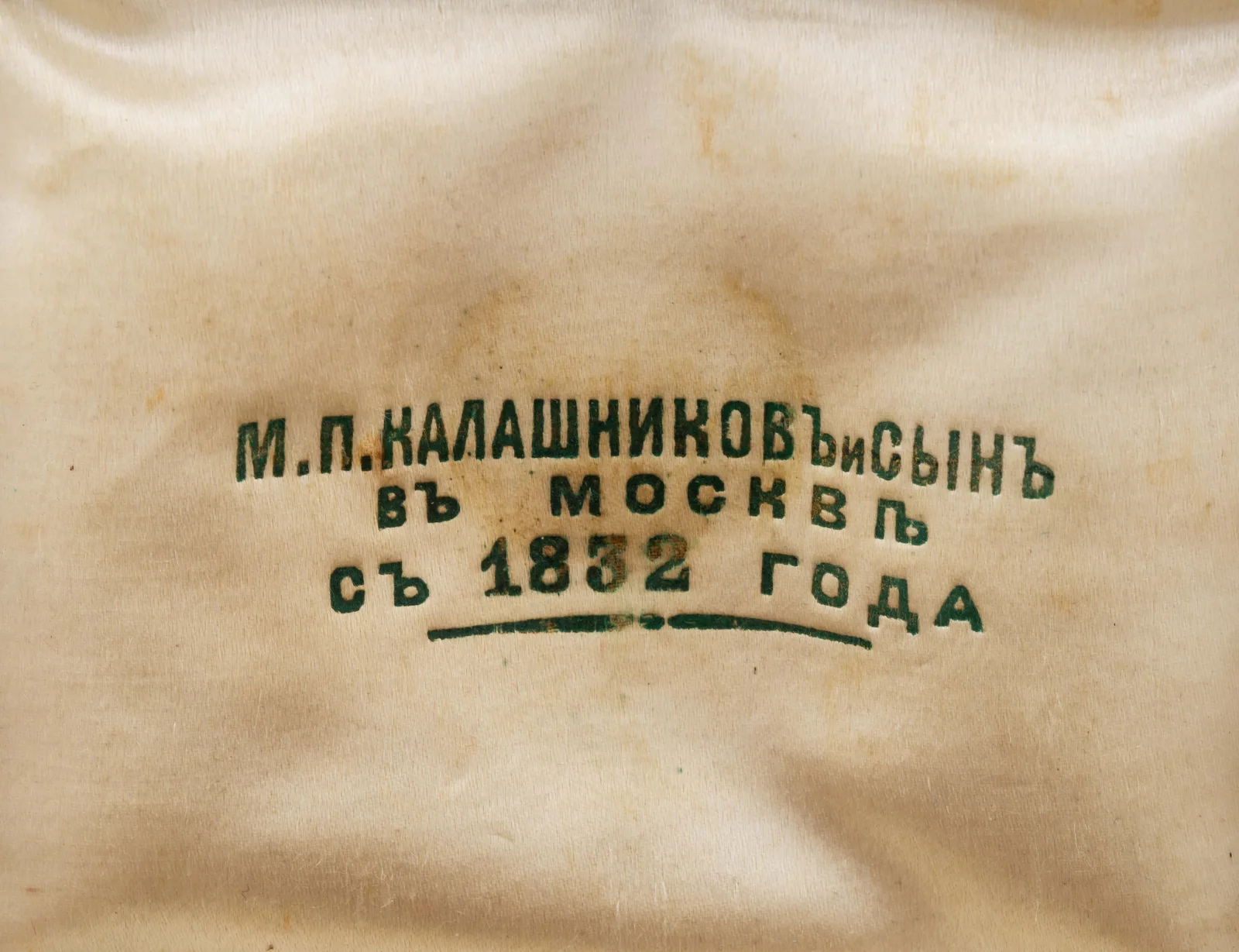 (М.П. Калашников) Часы карманные дамские. Россия, Торговый дом «М.П. Калашниковъ и Сынъ въ Москве», часы - Швейцария, Женева, J.Barth & Fils, вторая половина XIX века. — фото 11