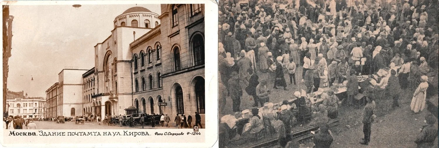Москва. 6 открыток. 1920-е - 1930-е годы. — фото 2