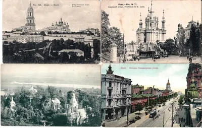 Киев. 11 открыток. Нач. XX века.