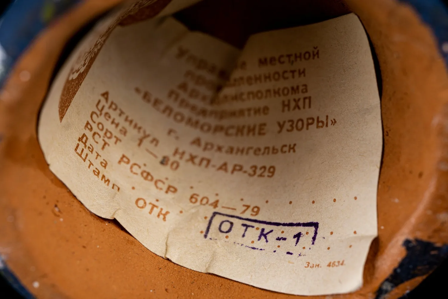 Глиняная игрушка «Барыня». СССР, Архангельск, «Беломорские узоры», конец 1970-х - 1980-е годы. — фото 3