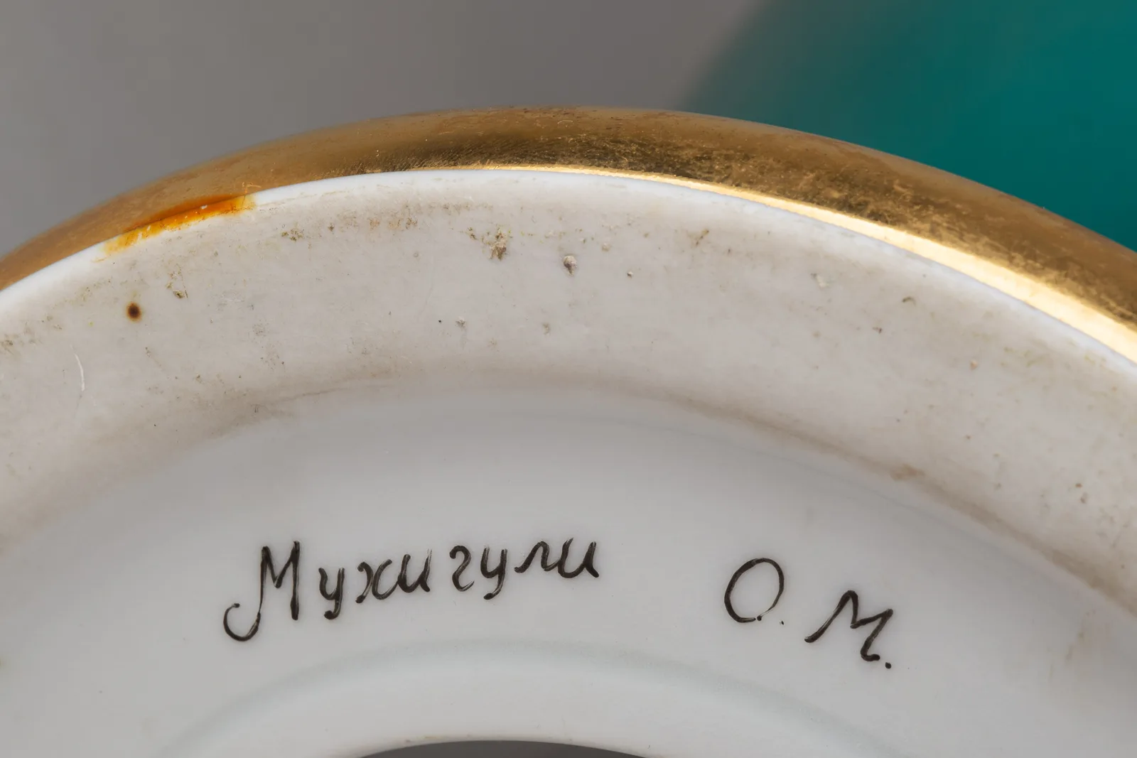(Мухигули. Дулёво) Ваза «Кахетия». СССР, Ликино-Дулёво, автор О.М. Мухигули, 1970-е годы. — фото 6