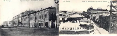 Самара. 3 открытки. Издание Северного художественного издательства, нач. XX века.