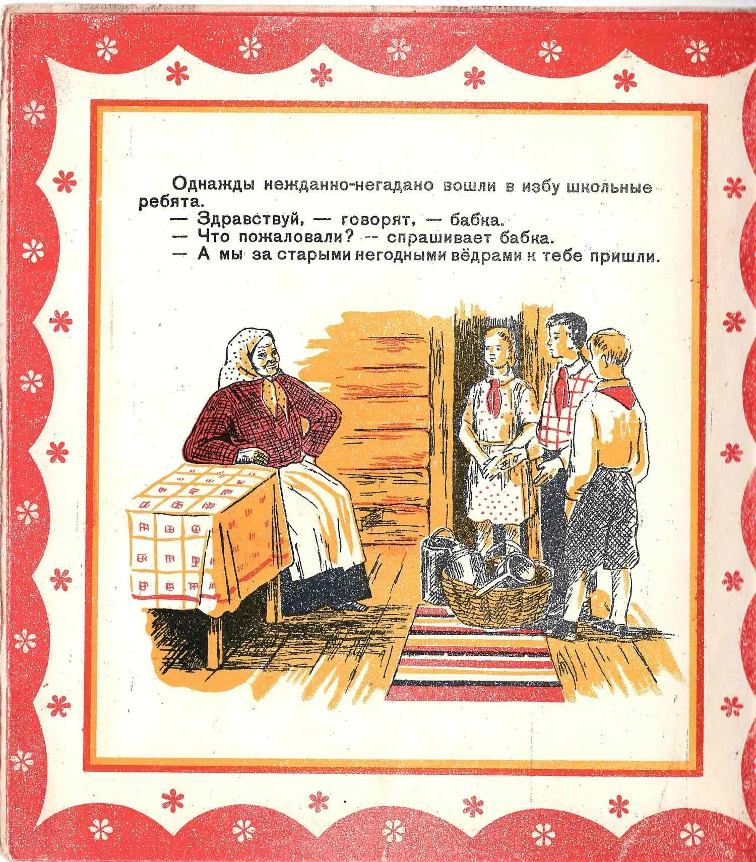 Маршак С. Мой зоосад (М., 1940). Волк и козлята (М., 1940). Миронова Д. Чугунок (М., 1948). — фото 3