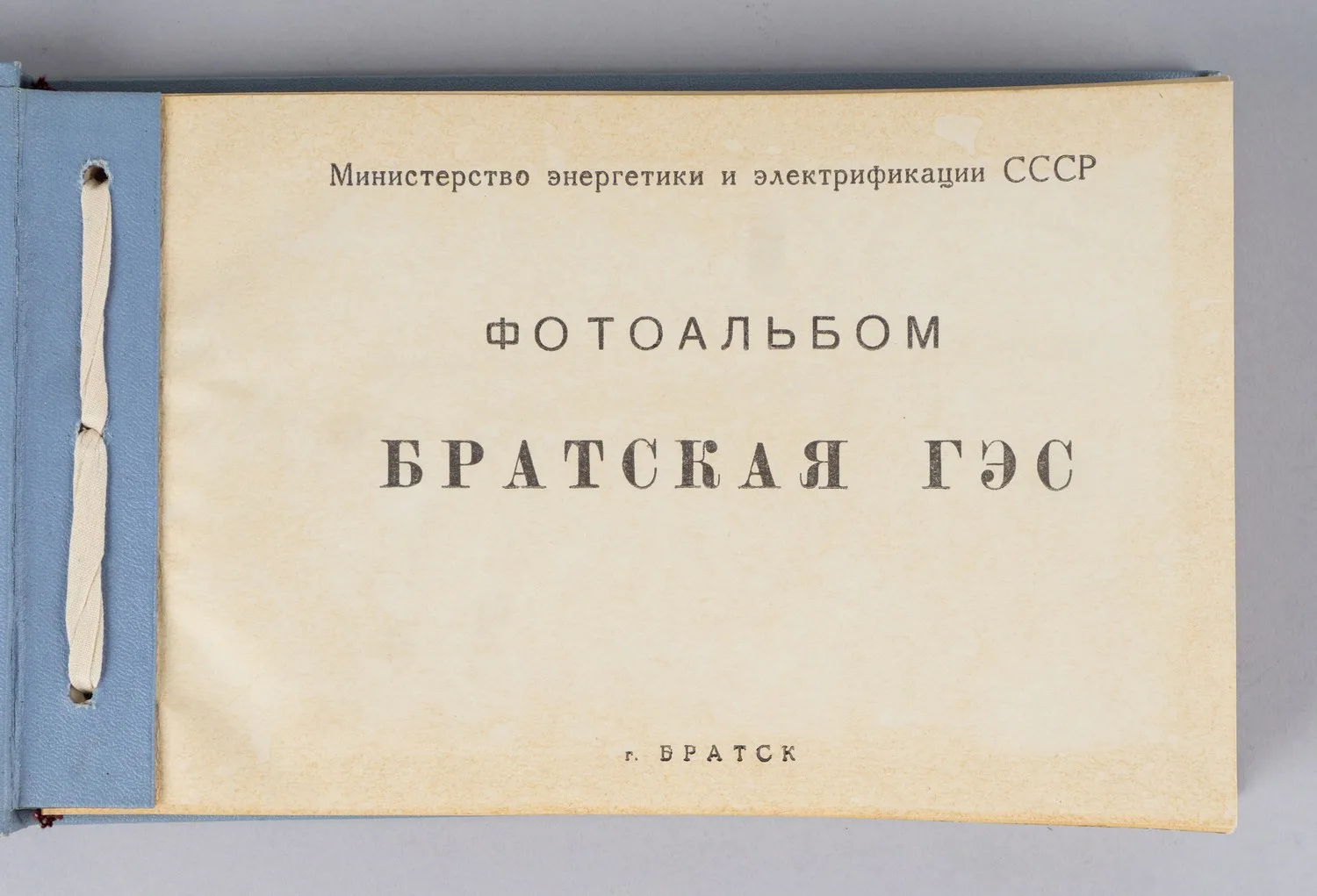 Альбом фотографий «Братская ГЭС». Вторая половина 1960-х годов. — фото 2