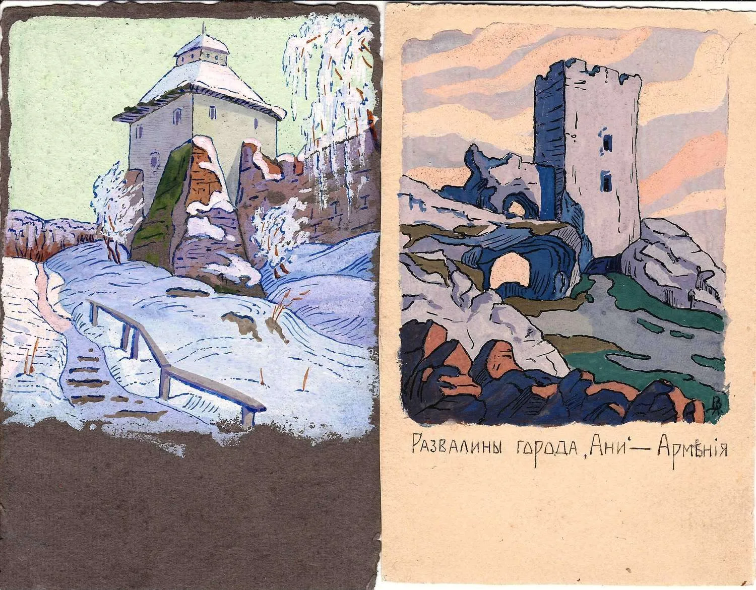 12 рисованных открыток «Русская средневековая архитектура», «Архитектура древней Армении». Нач. XX века. — фото 1