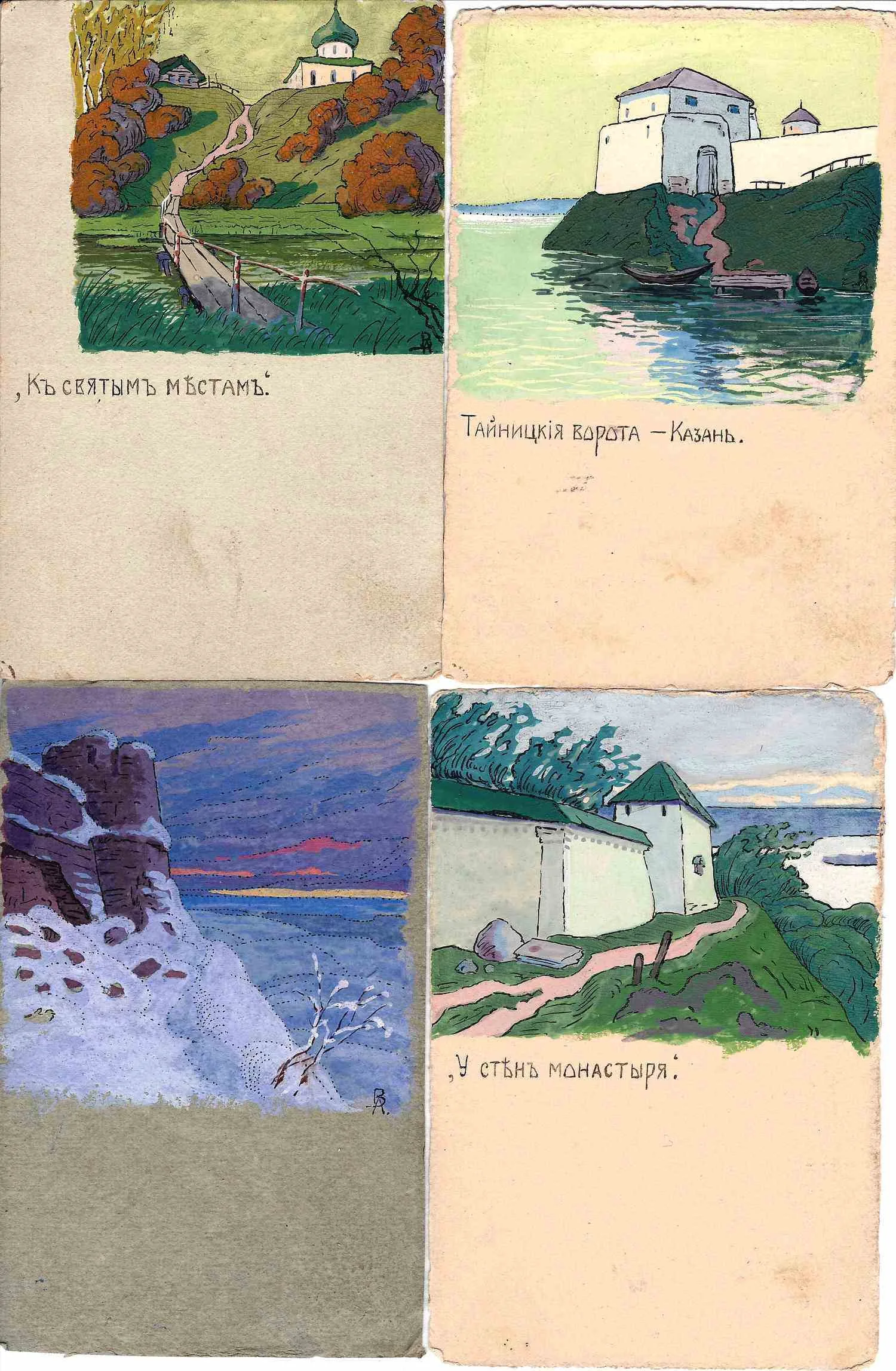 12 рисованных открыток «Русская средневековая архитектура», «Архитектура древней Армении». Нач. XX века. — фото 2
