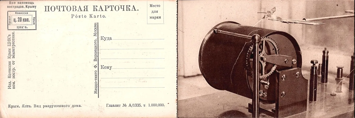 15 открыток (буклет) «Последствия землетрясения в Крыму». Издание Правительственной Комиссии Крым ЦИКа помощи пострадавшим от землетрясения, 1927. — фото 3