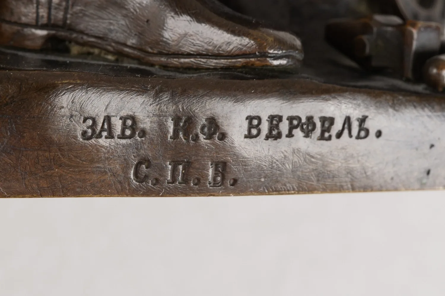 (Экспертиза Гим) Скульптура "Кузнец". Россия, скульптор Теодор Жак (1840-1850), литье фабрики К.Ф. Верфеля, 1900-е годы. — фото 5