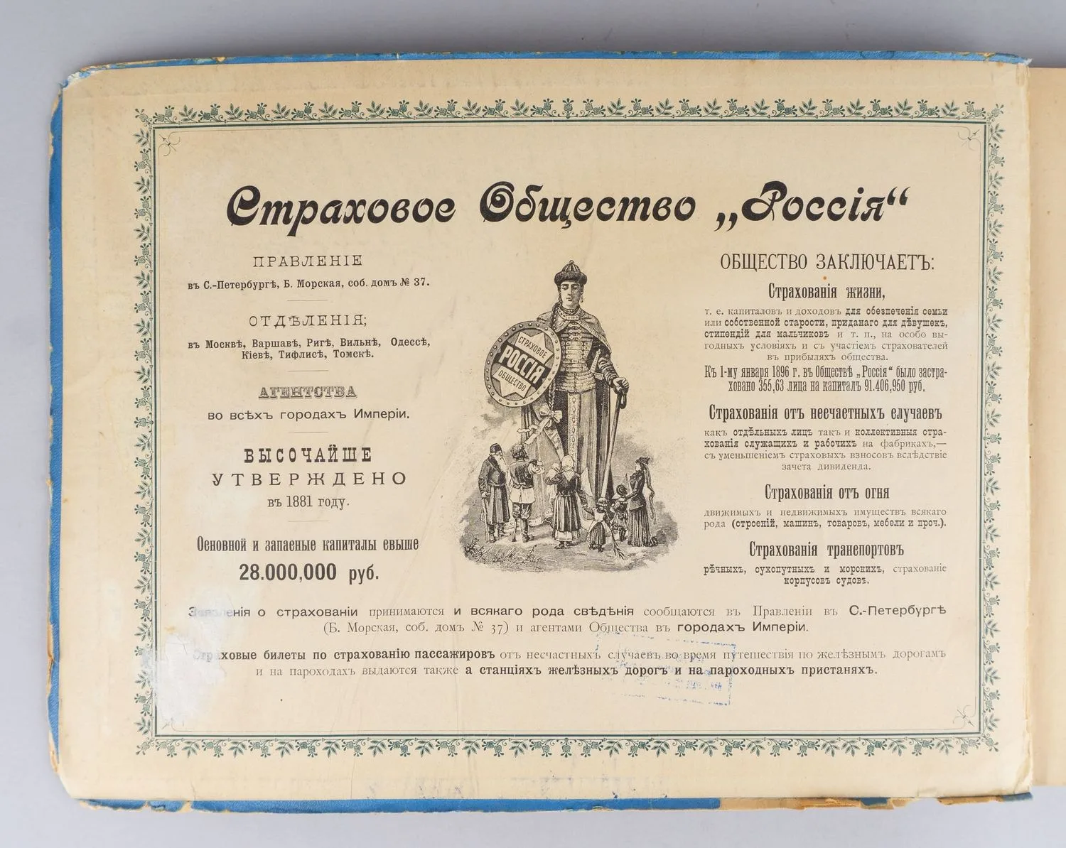 Коллекция видов и описание Нижнего Новгорода ярмарки и выставки в 1896 году (СПб., 1897). — фото 2