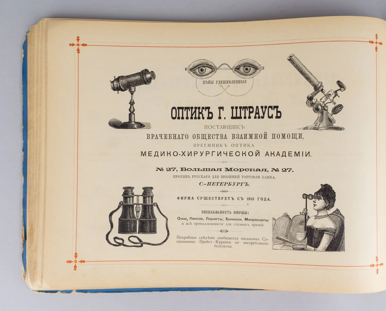 Коллекция видов и описание Нижнего Новгорода ярмарки и выставки в 1896 году (СПб., 1897). — фото 4