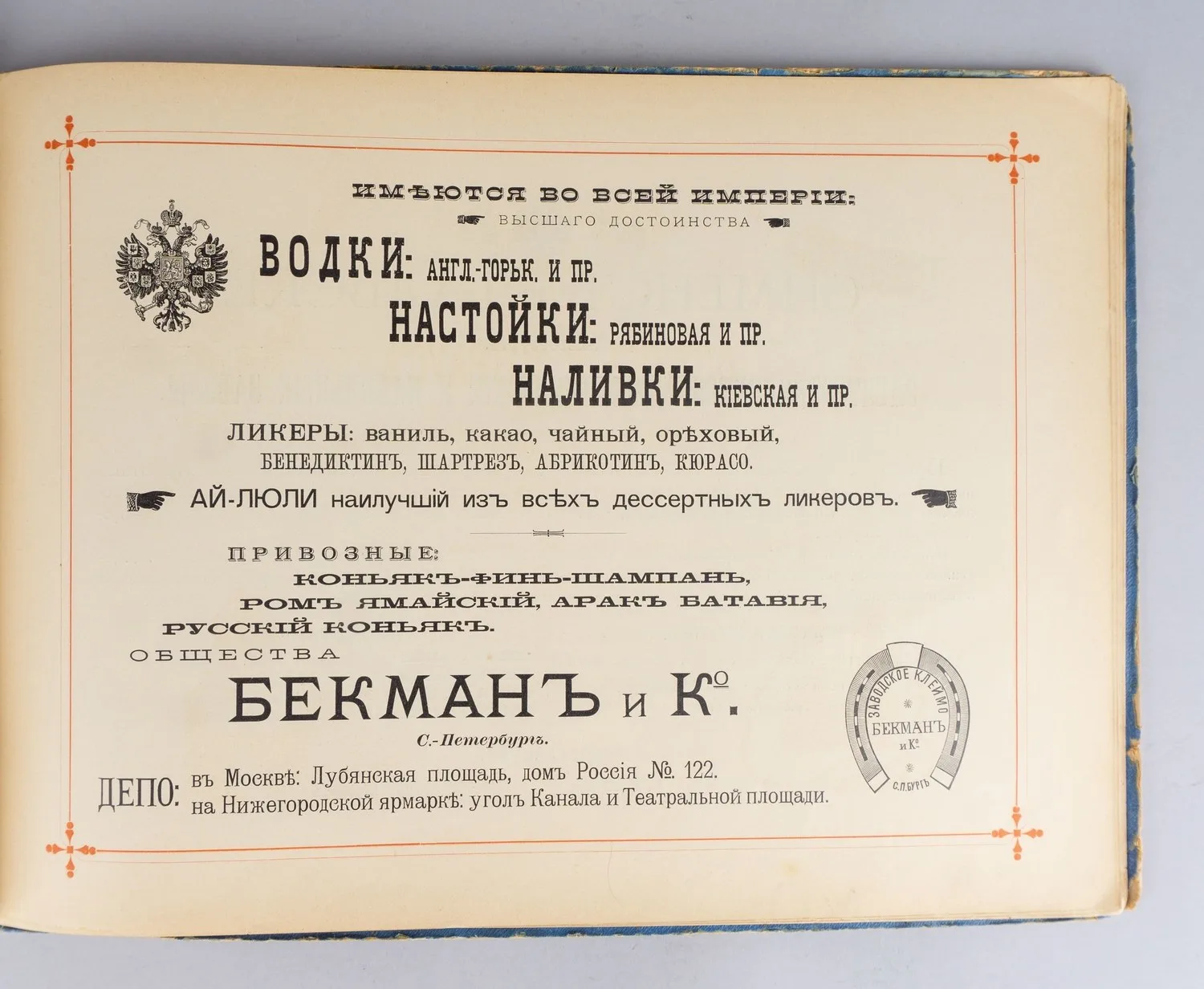 Коллекция видов и описание Нижнего Новгорода ярмарки и выставки в 1896 году (СПб., 1897). — фото 5