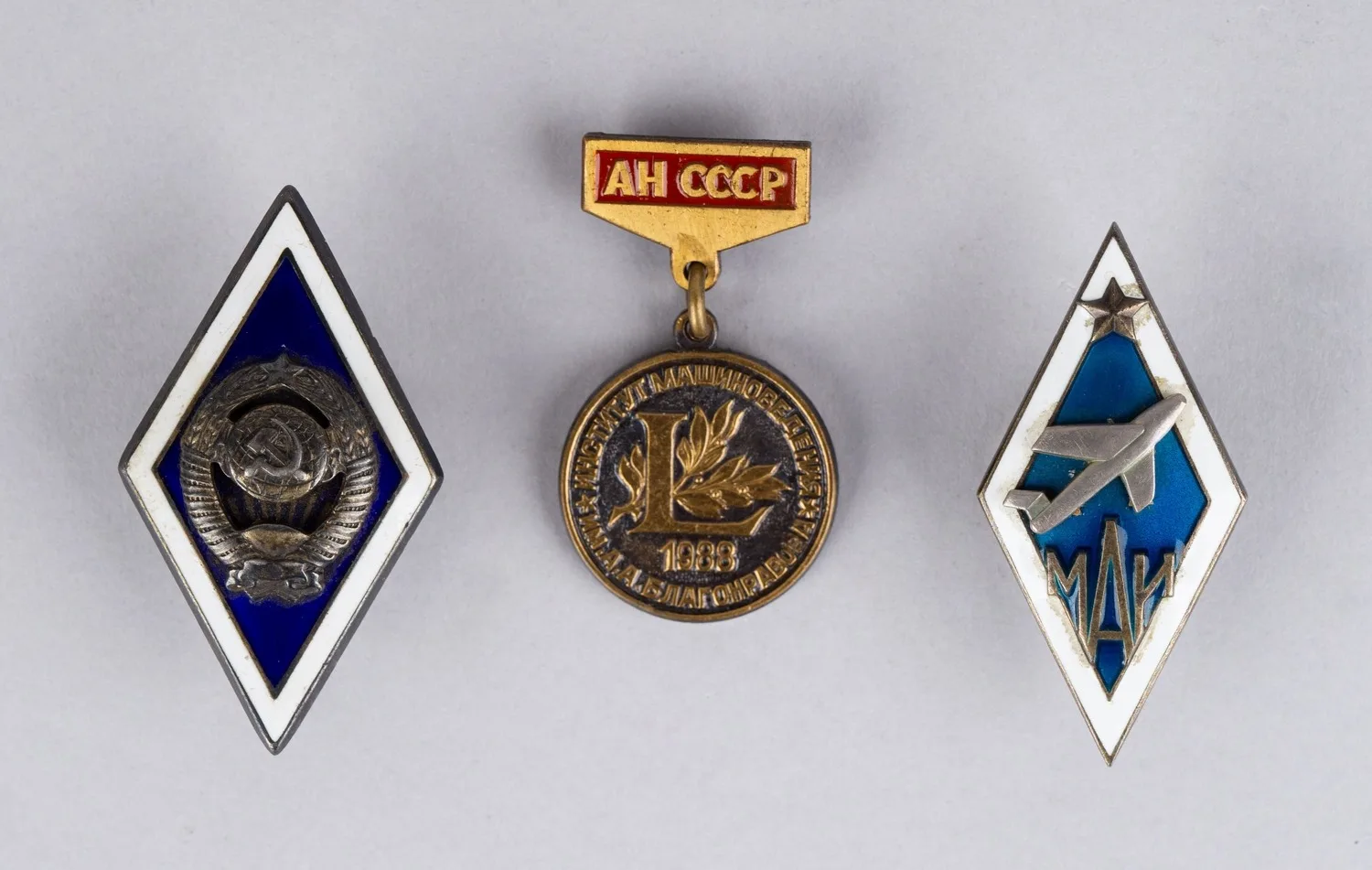 Знак выпускника ВУЗа. СССР, 1950-е годы. Знак выпускника МАИ. 1950-е годы. Значок «50 лет Институту машиноведения им. А.А. Благонравова АН СССР. 1988. — фото 1