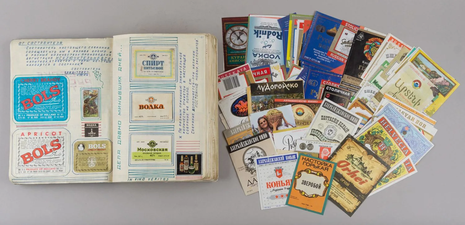Более 1000 этикеток алкогольной продукции. 1960-е - 1990-е годы. — фото 1