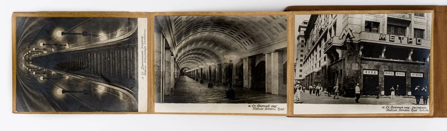 (Рекламное подарочное издание; Фотограф Б. Кац) Первая очередь. Московский метрополитен им. Л.М. Кагановича. План линии 1935 г.: Фотоальбом-раскладушка; Сост. Л.А. Бродским. — фото 5