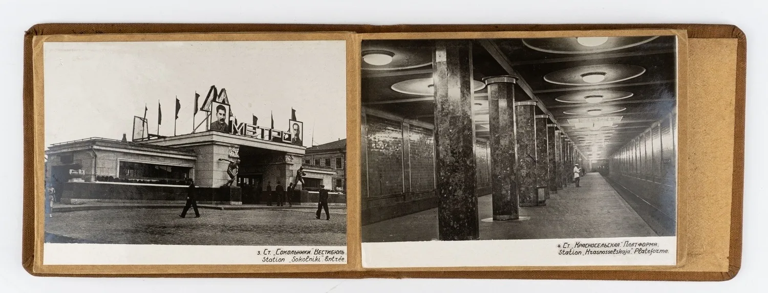 (Рекламное подарочное издание; Фотограф Б. Кац) Первая очередь. Московский метрополитен им. Л.М. Кагановича. План линии 1935 г.: Фотоальбом-раскладушка; Сост. Л.А. Бродским. — фото 4