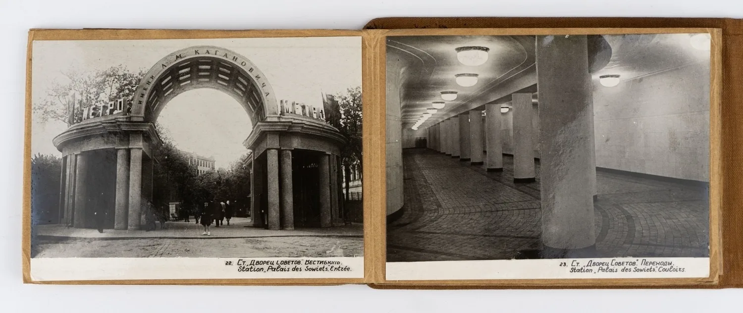 (Рекламное подарочное издание; Фотограф Б. Кац) Первая очередь. Московский метрополитен им. Л.М. Кагановича. План линии 1935 г.: Фотоальбом-раскладушка; Сост. Л.А. Бродским. — фото 6