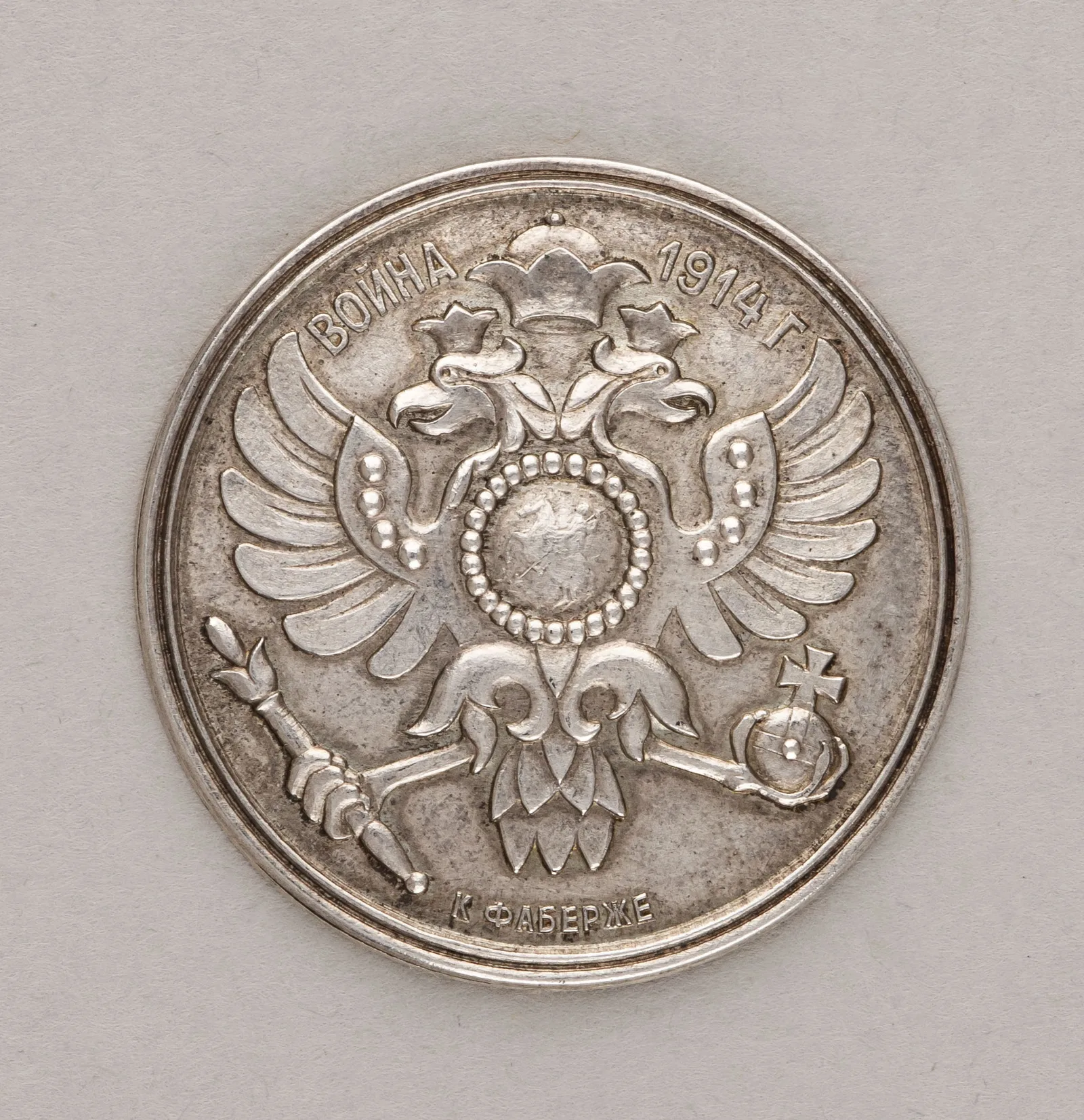(К. Фаберже. Война 1914 г. ) Медальон с изображением двуглавого орла. Россия, Москва, фирма Придворного Поставщика К. Фаберже, 1914. — фото 1