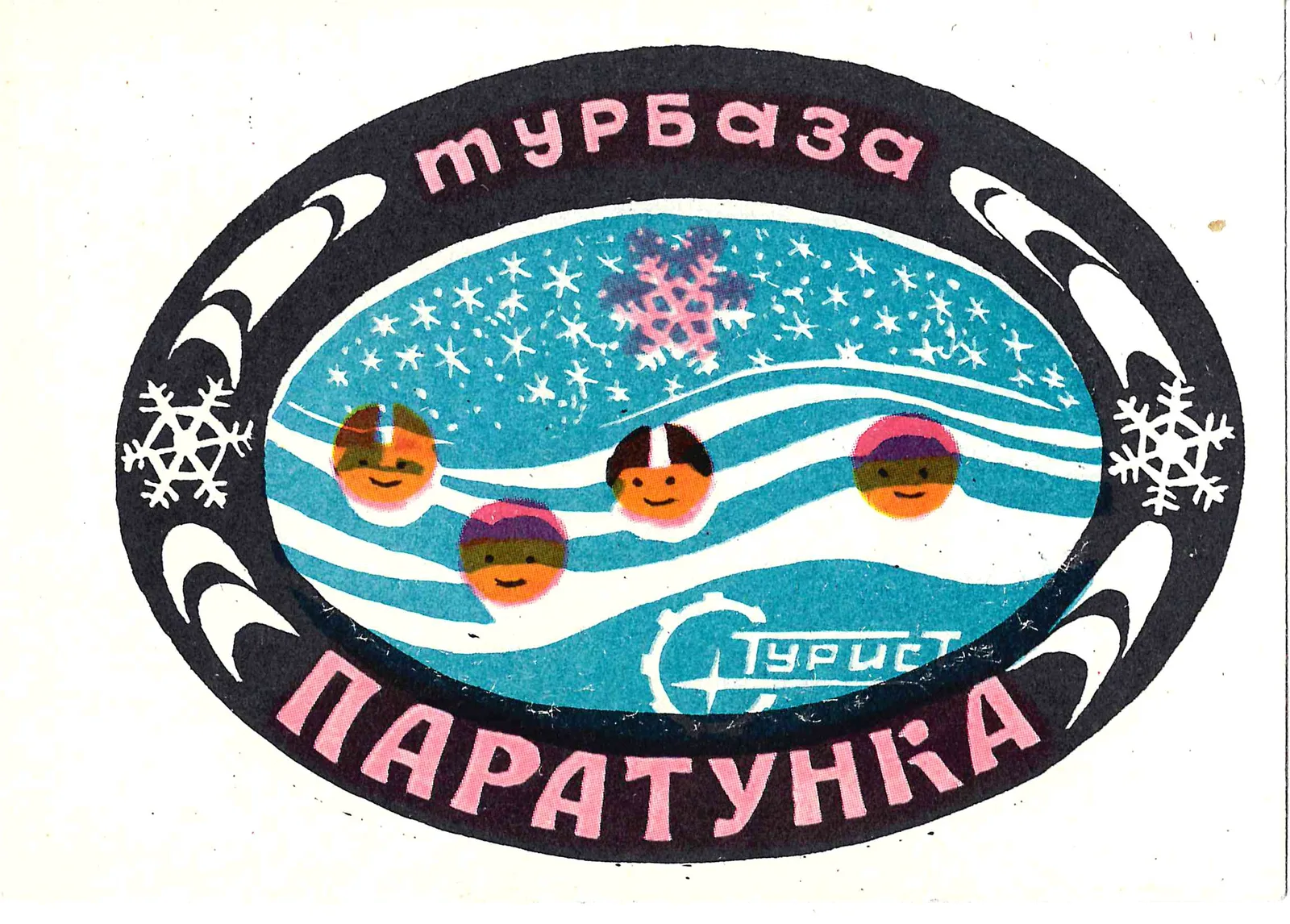 20 рекламно-информационных листов и карточек. СССР, 1960-е - 1980-е годы. — фото 4