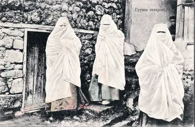 Открытка «Группа татарок». Издание Дмитрия Николича (Ялта), нач. XX века.