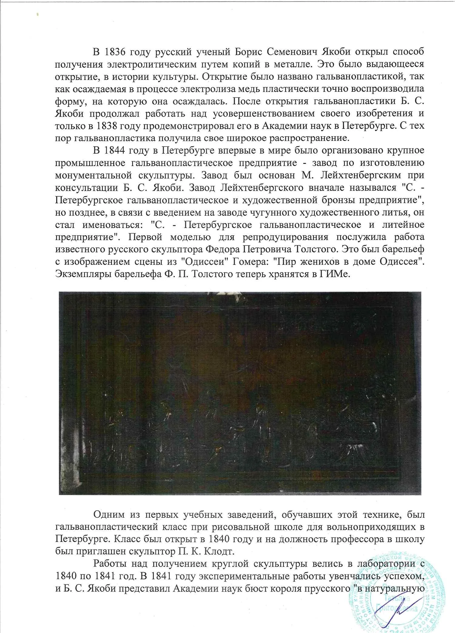 Кабинетная скульптура «Петр I». Россия, автор модели - А.М. Опекушин, 1872 г. С экспертизой. — фото 11