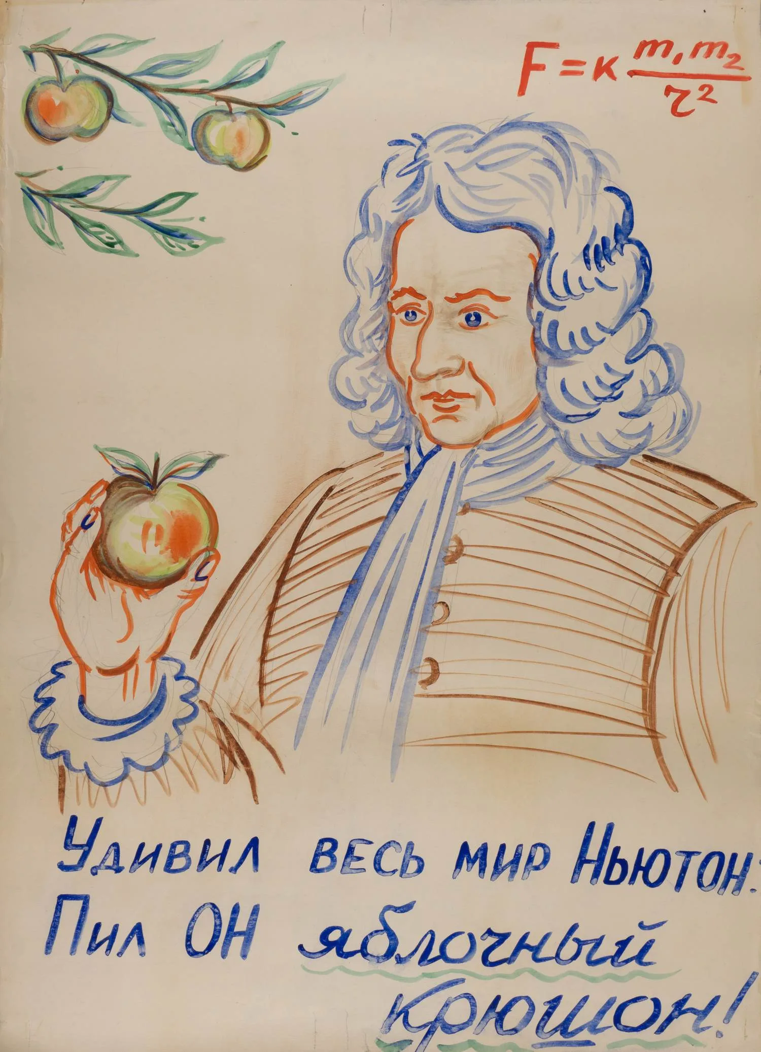 7 листов стенгазеты «Физики шутят о крепких напитках». СССР, 1960-е - 1970-е годы. — фото 4