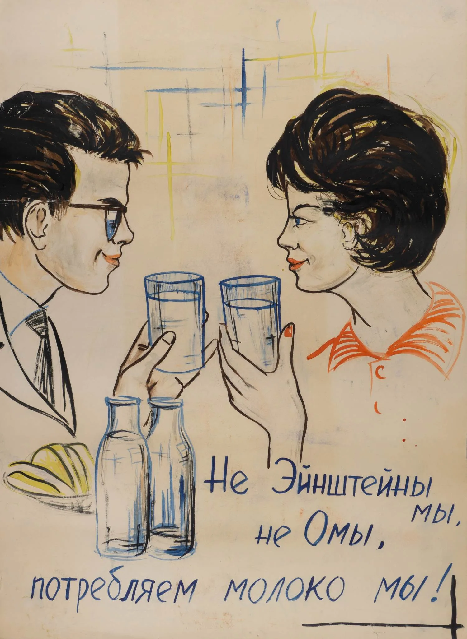 7 листов стенгазеты «Физики шутят о крепких напитках». СССР, 1960-е - 1970-е годы. — фото 5