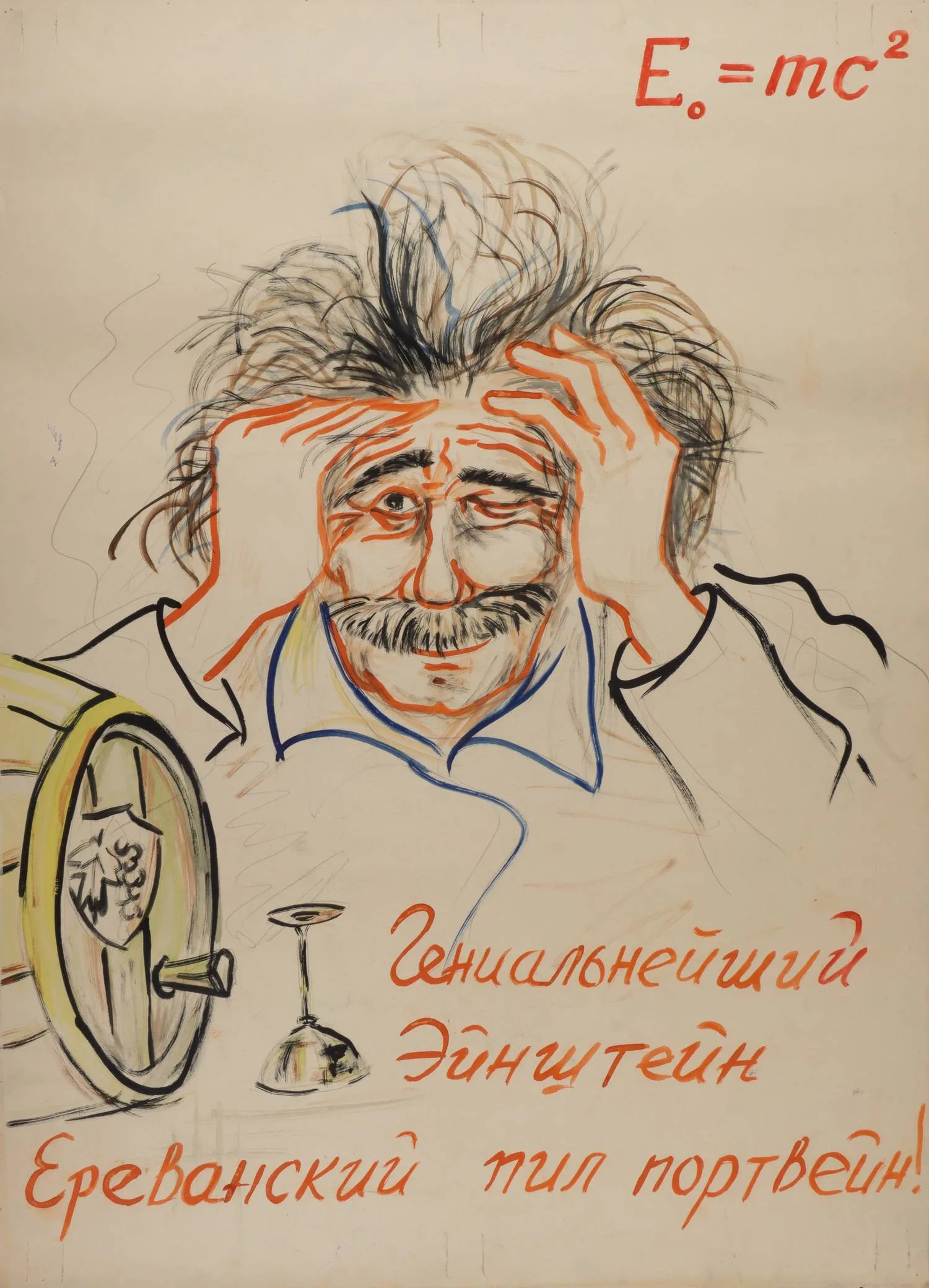 7 листов стенгазеты «Физики шутят о крепких напитках». СССР, 1960-е - 1970-е годы. — фото 7