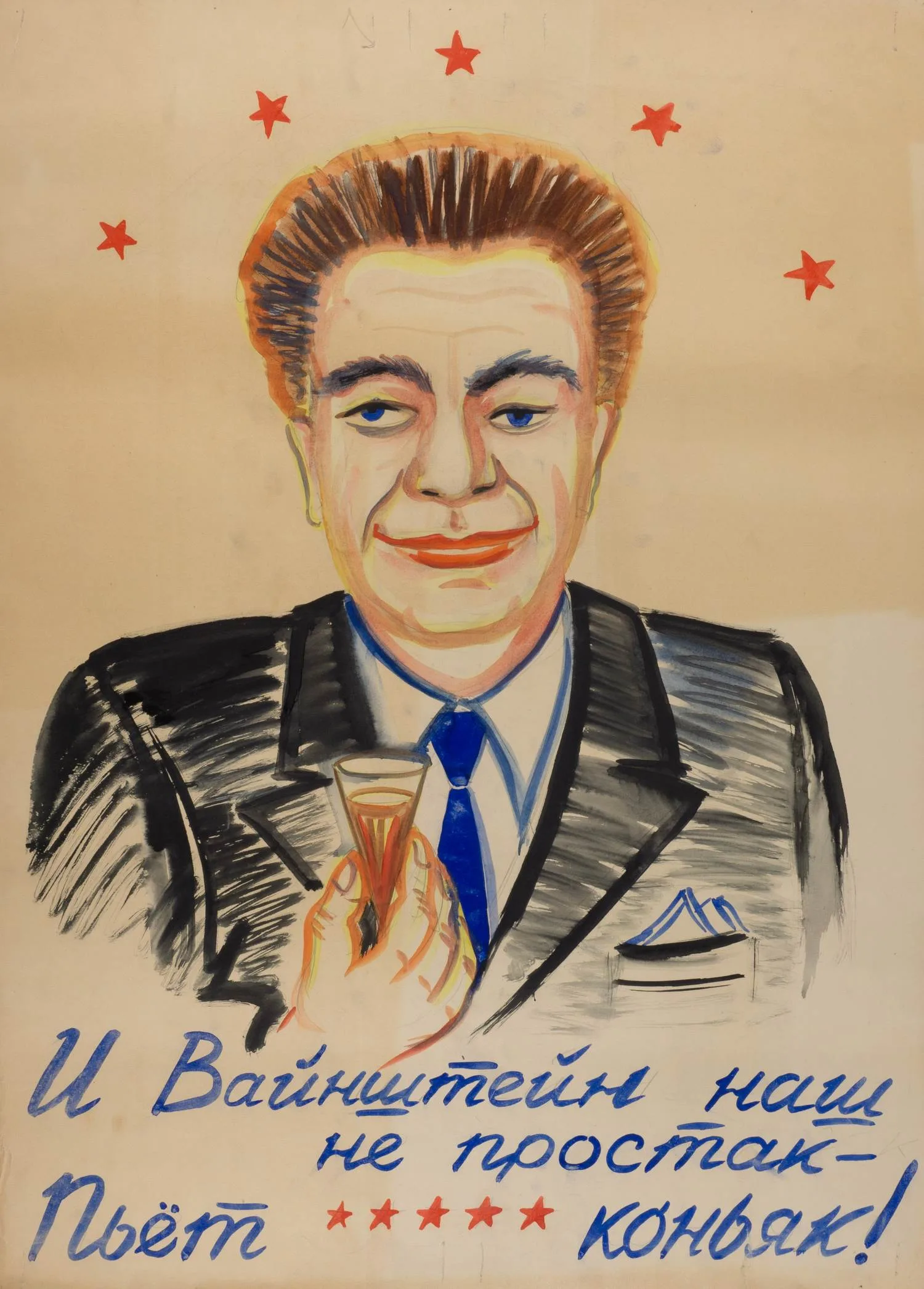 7 листов стенгазеты «Физики шутят о крепких напитках». СССР, 1960-е - 1970-е годы. — фото 6