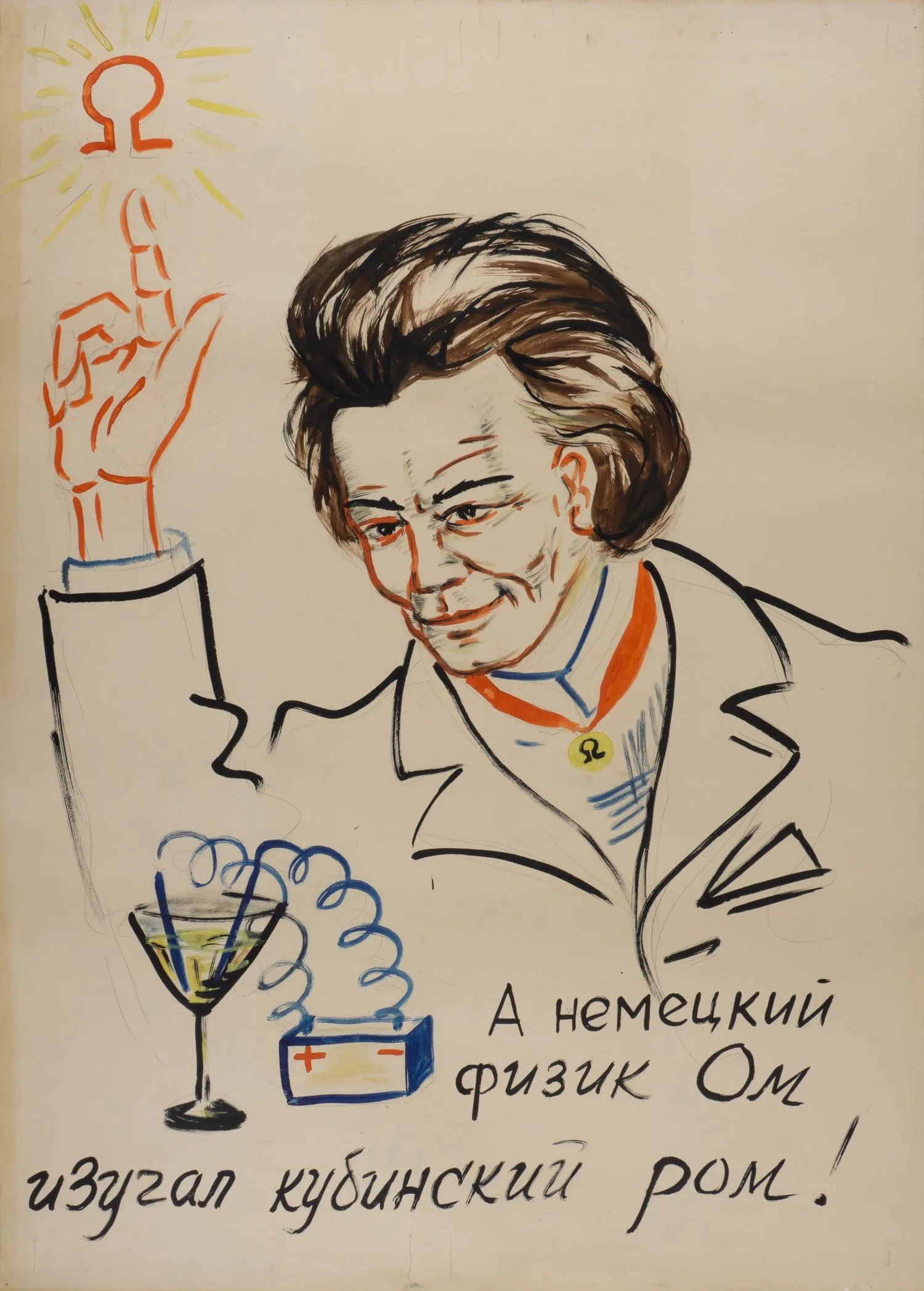 7 листов стенгазеты «Физики шутят о крепких напитках». СССР, 1960-е - 1970-е годы. — фото 2