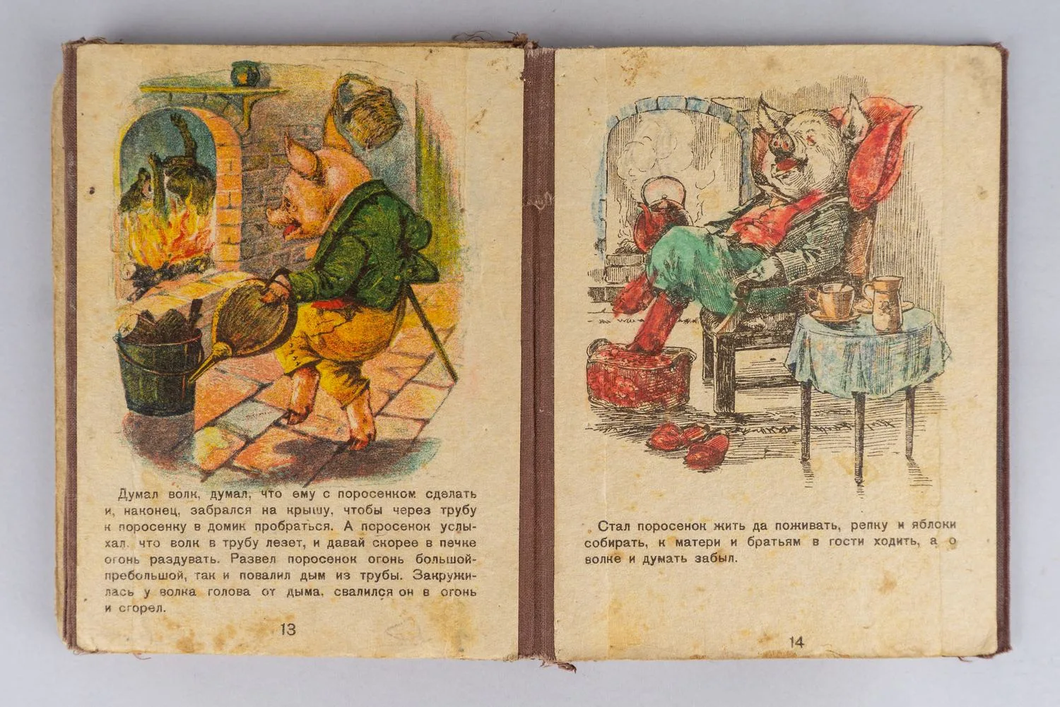 Три поросёнка (М., 1941). Книжка-раскладушка. — фото 3