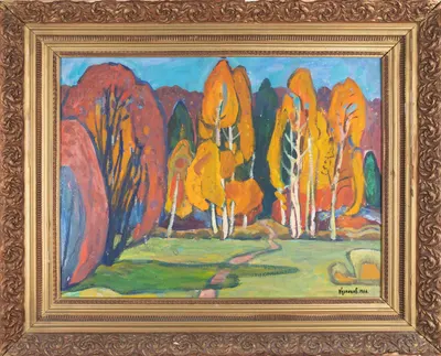 Кузнецов Николай Алексеевич. Золотой лес. 1966