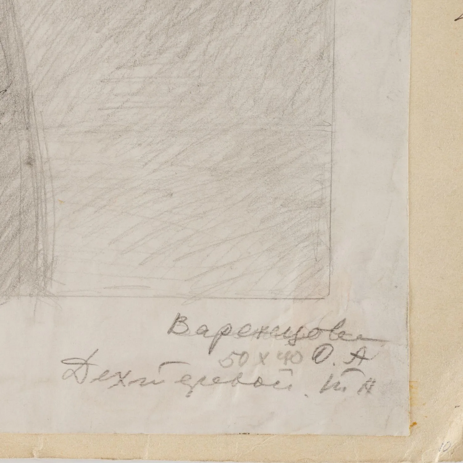 Дехтерева Татьяна Александровна. О.А. Варенцова. Эскиз литографии. 1970-е. — фото 3