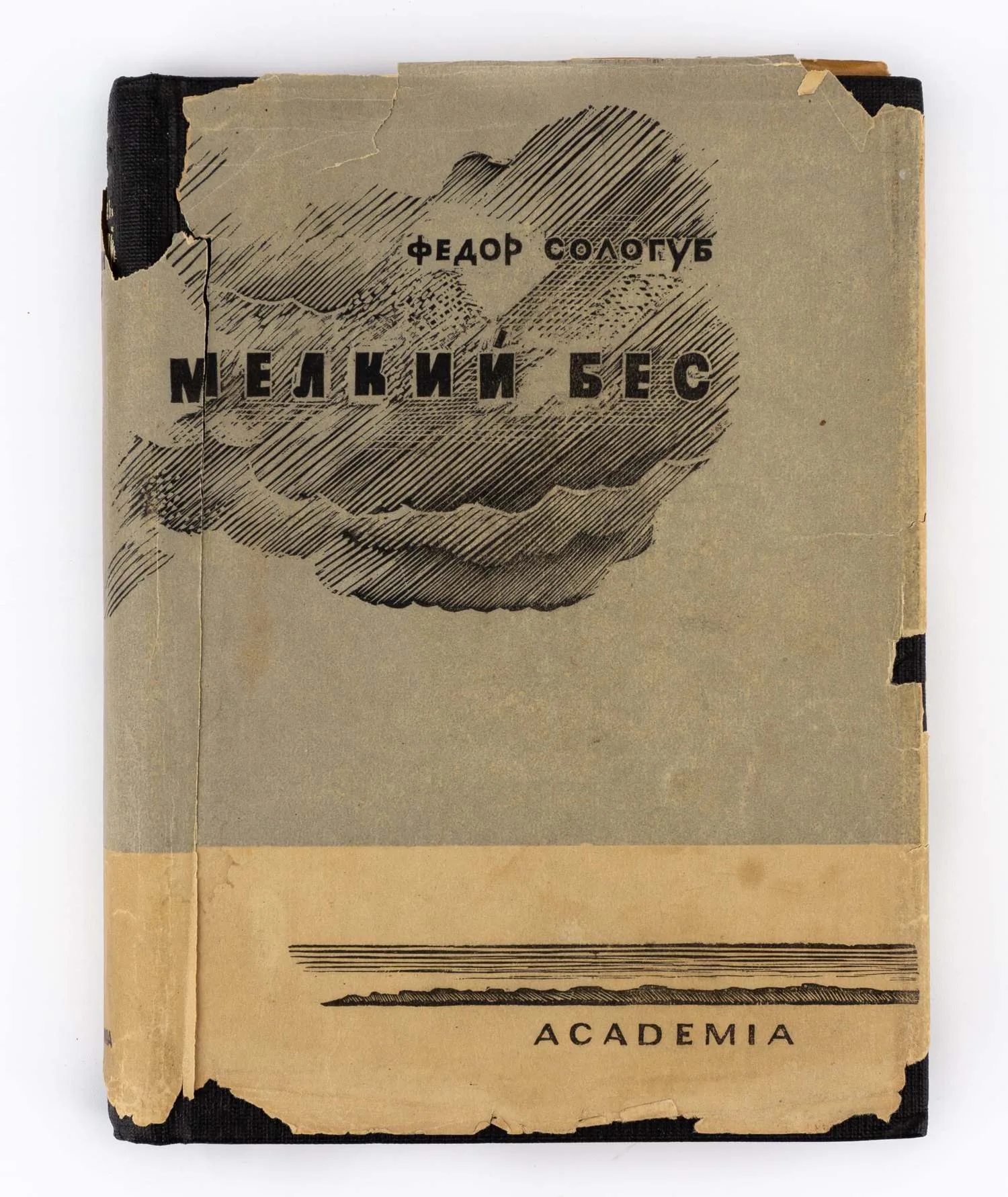 (Оформл. С. Пожарского) Сологуб Ф.К. Мелкий бес; Предисл. О.В. Цехновицера. — фото 2