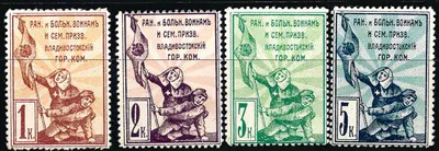 Владивосток. 4 непочтовые благотворительные марки Владивостокского городского комитета «Раненым и больным воинам и семьям призванных». Номинал 1, 2, 3, 5 копеек. 1914.