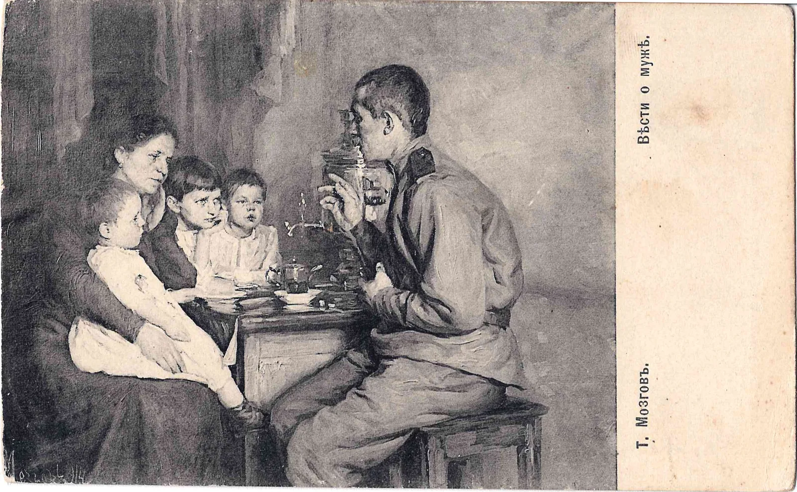 Мозгов Т.И. 4 открытки «Весточки». Издание Д. Хромов и М. Бахрах, 1910-е годы. — фото 2