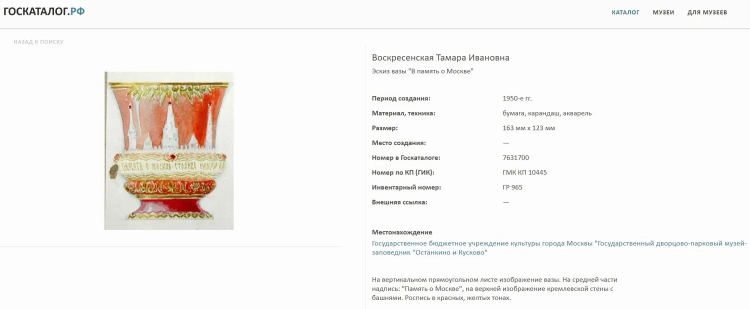 (Дулево. Резиденция мэра и правительства Москвы) Шкатулка под духи с изображением Спасской башни Кремля и здания Моссовета. СССР, Дулевский фарфоровый завод, скульптор Т.И. Воскресенская, мастер -монограммист "Г.А.", 1940-1950-егоды. — фото 8