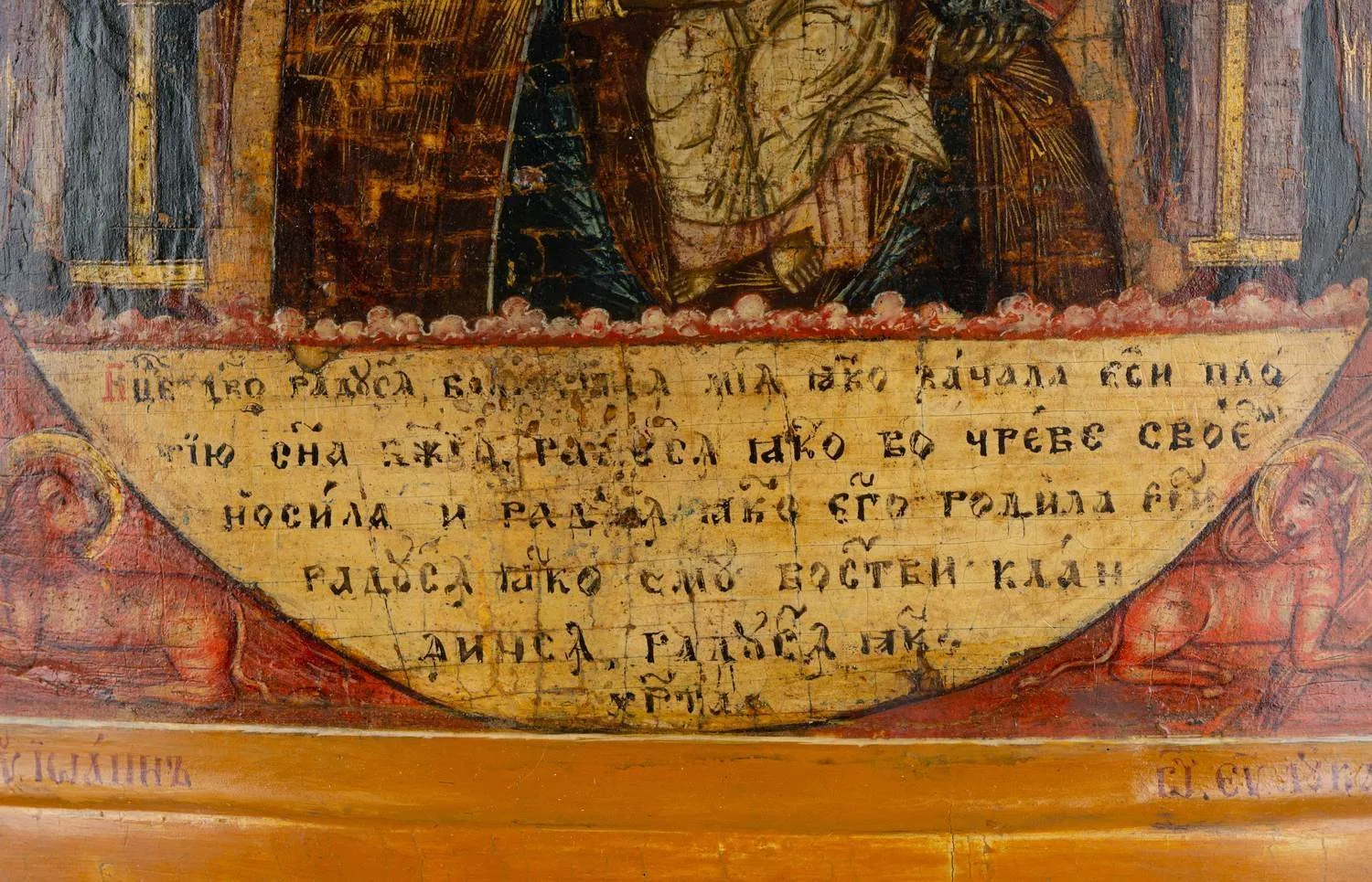 Икона «Прежде Рождества и по Рождестве Дева», Россия, конец XVII - начало XVIII века. — фото 3