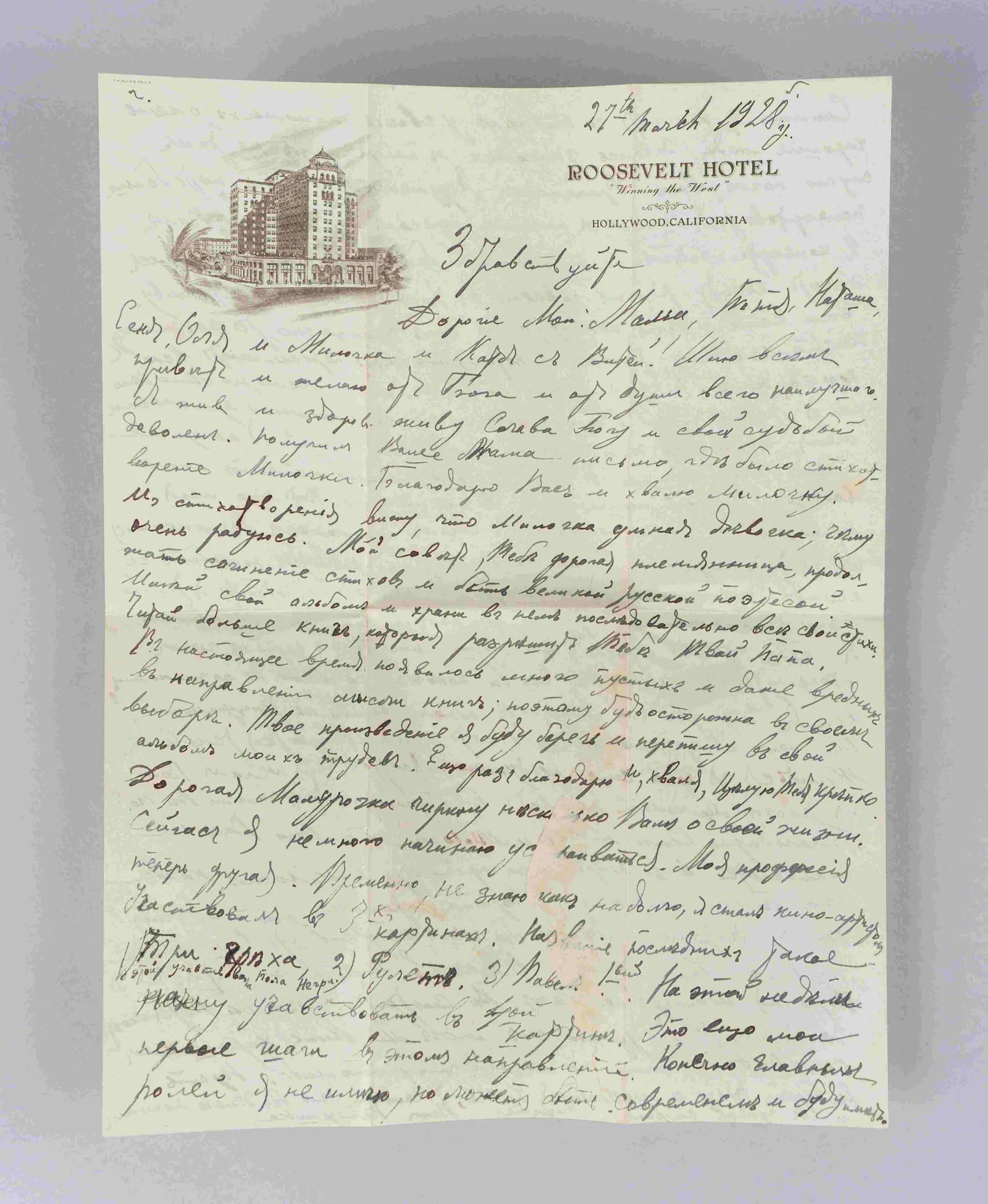 Архив переписки эмигранта Павла Маштакова. 58 конвертов (большинство писем сохранено) и 3 почтовые карточки, отправленные Маштаковым родным из США в СССР. 1925 - 1938 годы. — фото 4