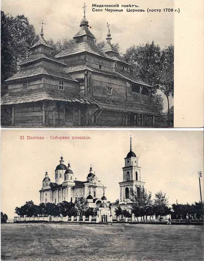 Полтава, Черница. 2 открытки. Начало XX века.