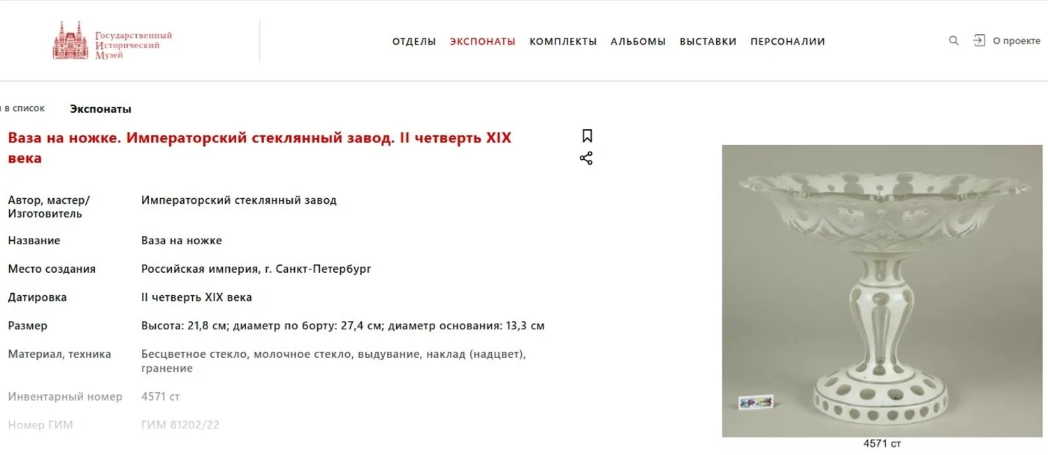 Вазочка молочного стекла с росписью золотом. Россия, Николо-Бахметевский стеклянный завод, середина XIX века. — фото 6