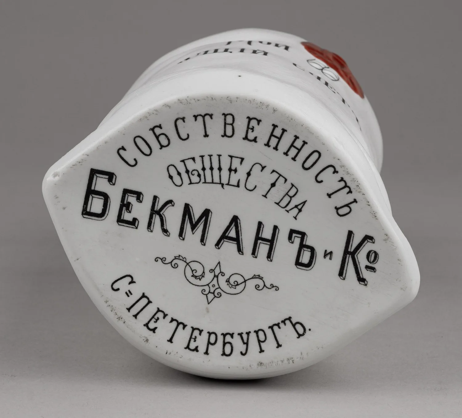 «Мой текущий счет. 200.000 рублей». Штоф в виде денежного мешка. Россия, Рекламная продукция Акционерной компании «Бекман и Ко», начало XX века. — фото 5